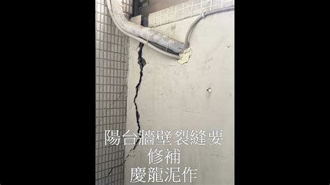 白明尚 地震牆壁裂痕修補